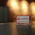 Отель отель Фабрика Отель отель Фабрика
